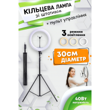 Кольцевая лампа со штативом для селфи и блогеров USB с пультом управления 30 см QX-300 (kt-5818) Кольцевая лампа со штативом для селфи и блогеров USB с пультом управления 30 см QX-300 (kt-5818)