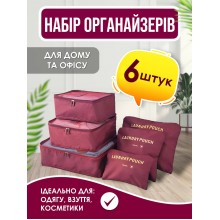 Дорожные органайзеры для вещей обуви аптечки косметики документов набор органайзеров для дома и путешествий 6 в 1 бордовый (kt-5703)