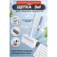 Многофункциональная щетка для очистки ноутбука наушников клавиатуры 5 в 1 multifunction brush set белая (kt-5890) Многофункциональная щетка для очистки ноутбука наушников клавиатуры 5 в 1 multifunction brush set белая (kt-5890)