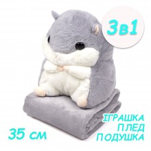Мягкая игрушка трансформер 3 в 1 плед-подушка для детей хомяк 35 см серый (kt-21466)
