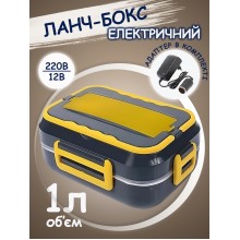 Электрический ланч-бокс с подогревом 220V/12V с переходником для автомобильного прикуривателя на электрическую розетку синий с желтым (kt-6080) Электрический ланч-бокс с подогревом 220V/12V с переходником для автомобильного прикуривателя на электрическую розетку синий с желтым (kt-6080)