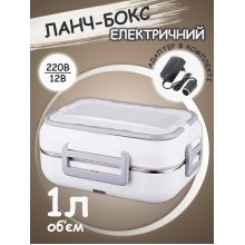 Электрический ланч-бокс с подогревом 220V/12V с переходником для автомобильного прикуривателя на электрическую розетку белый с серым (kt-6106) Электрический ланч-бокс с подогревом 220V/12V с переходником для автомобильного прикуривателя на электрическую розетку белый с серым (kt-6106)