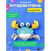 Интерактивная музыкальная игрушка краб с световыми эффектами танцующий крабик для детей от 3 лет голубой (kt-6029) Интерактивная музыкальная игрушка краб с световыми эффектами танцующий крабик для детей от 3 лет голубой (kt-6029)