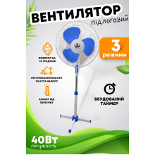 Вентилятор напольный с регулятором скорости 3 режима 40w FS-1602 синий (kt-6004) Вентилятор напольный с регулятором скорости 3 режима 40w FS-1602 синий (kt-6004)
