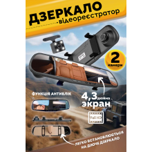 Видеорегистратор встроенный в зеркало заднего вида с экраном 4,3 дюйма  2 камеры (kt-5933)