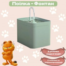 Автоматическая поилка фонтан для животных с трубкой от USB 1,5 литра Светло-оливковый (kt-6215) Автоматическая поилка фонтан для животных с трубкой от USB 1,5 литра Светло-оливковый (kt-6215)